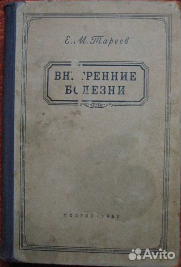 Руководство 