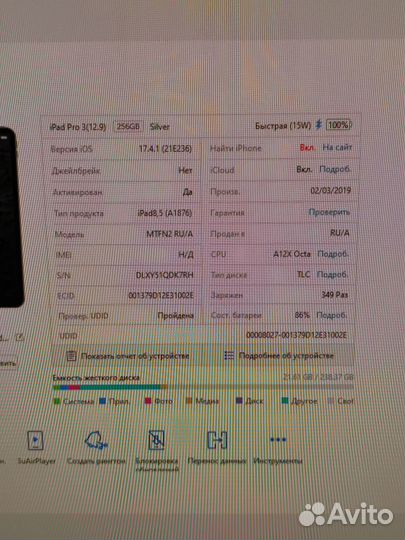 iPad Pro 12.9 (3rd Gen.) A1876