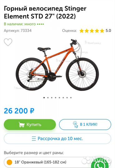 Велосипед Stinger Element STD 27,5 2022 18