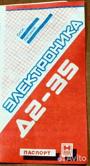 Блок питания Электроника Д2-35