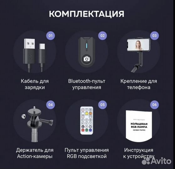 Кольцевая лампа RGB со штативом 5в1 беспроводная