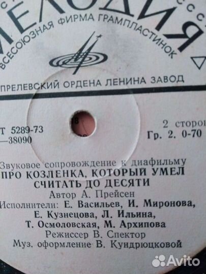 Грампластинки. Детские стихи и сказки