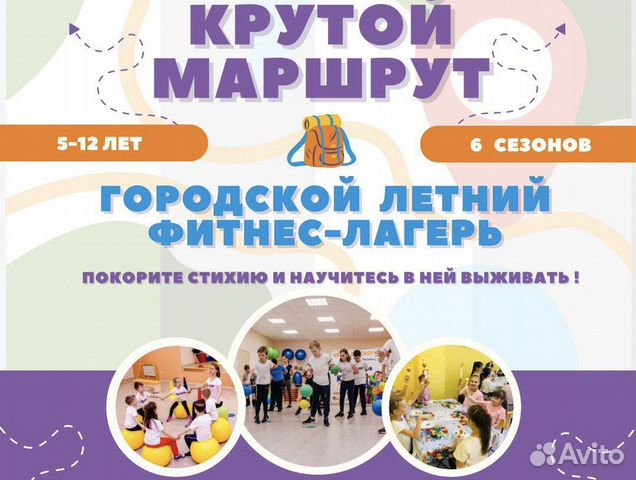 Летний фитнес-лагерь в Энгельсе. Открыт набор