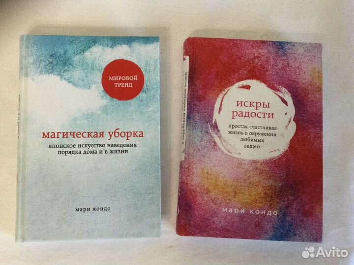 Книги Мари Кондо
