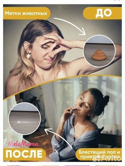 MeloMama гель для уборки после животных 5л