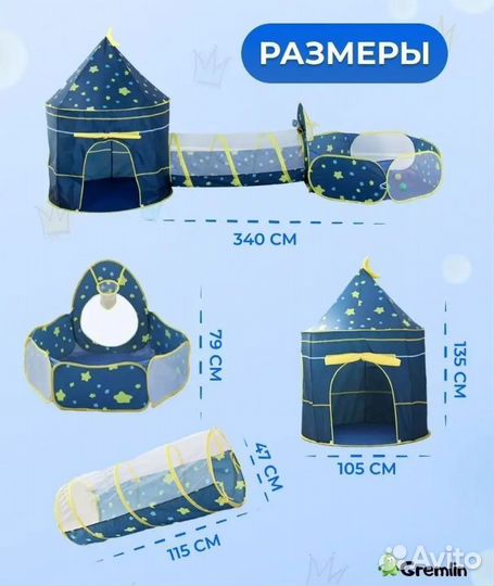Детский игровой тоннель