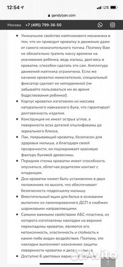 Детская кроватка Гандылян Дашенька с маятником