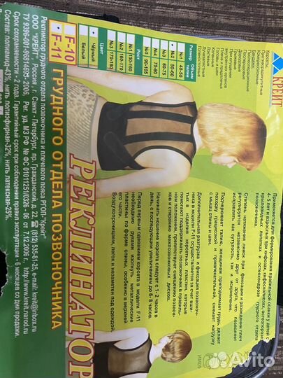 Корсет ортопедический, корректор осанки