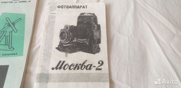 Инструкция старая СССР