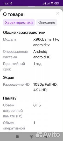 Смарт приставка андроид для тв