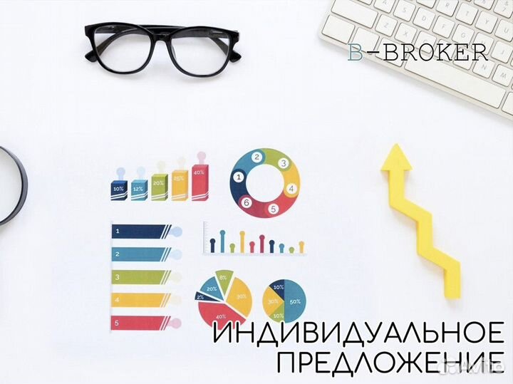 Ваш бизнес, ваш успех: B-Broker
