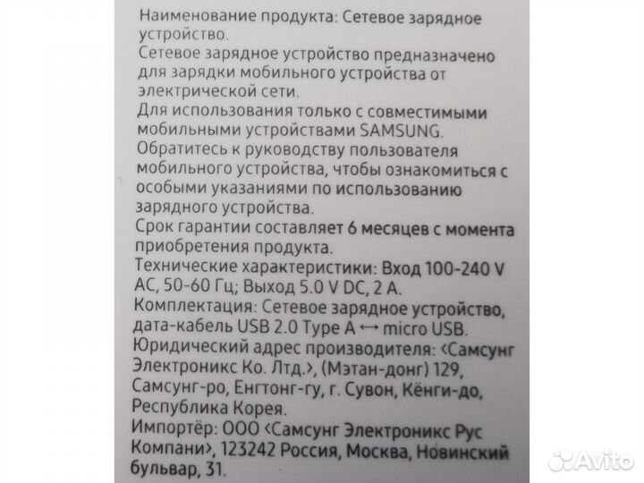 Блок питания Samsung Travel Adapter 10W