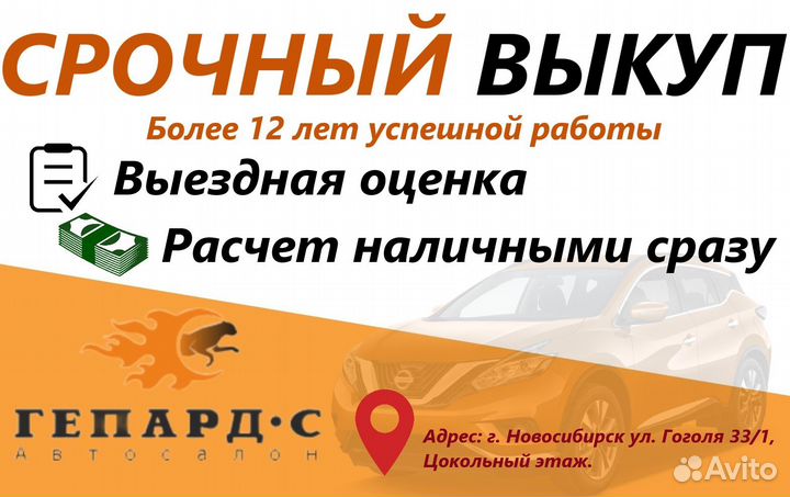 Выкуп автомобилей, срочный выкуп, выкуп авто
