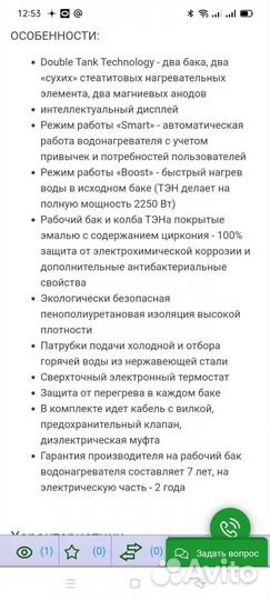 Водонагреватель накопительный 80л Атлантик 851240