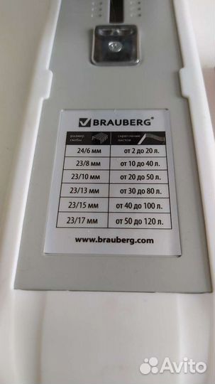Степлер большой 23/17 brauberg