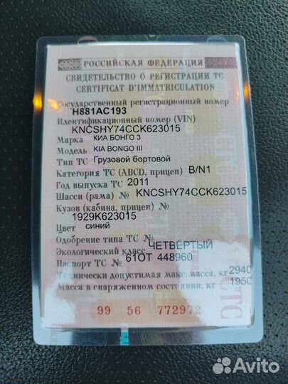 KIA Bongo бортовой, 2011