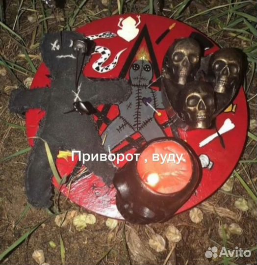 Адепт белой и чёрной магии,ясновидящая,знахарка