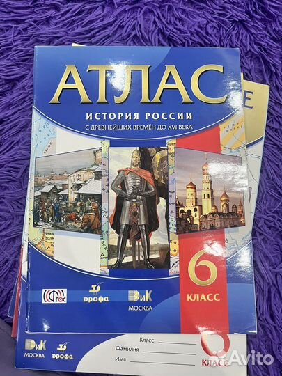 Атлас контурные карты 6 класс история