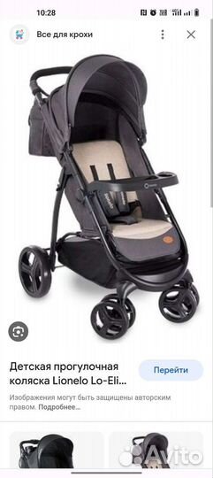 Отдам коляску прогулочную