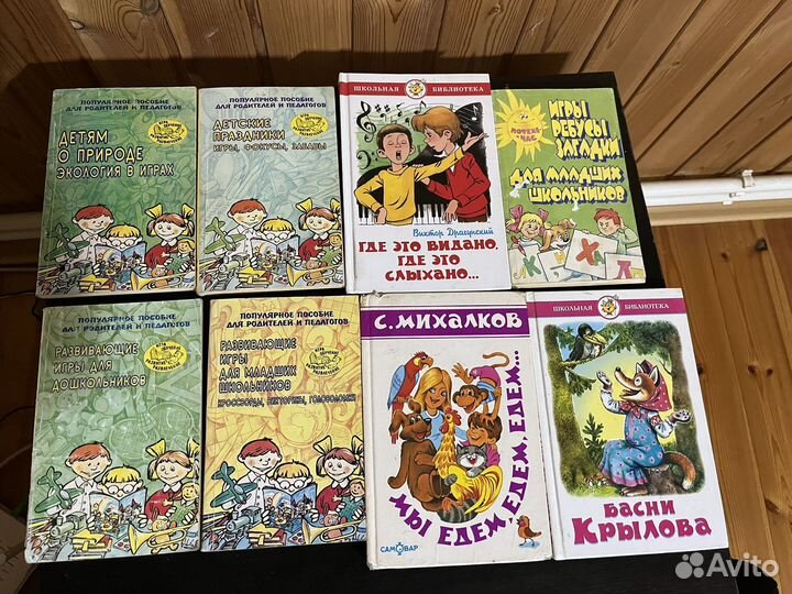 Множество развивающих книг