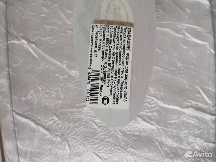 Формы для запекания новые