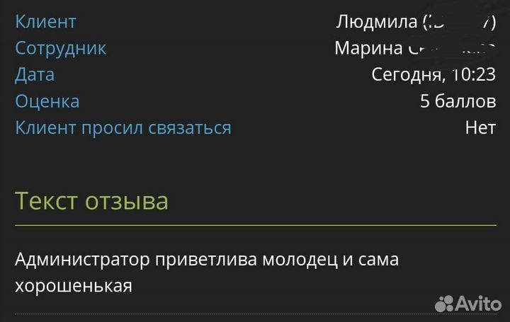 Администратор, менеджер