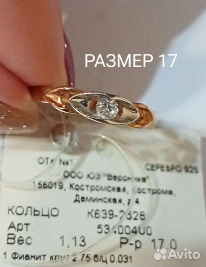 Кольца серебро 925