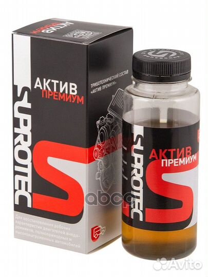 Триботехнический состав Актив Премиум 123209 Su
