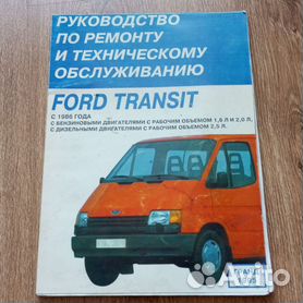 Книга FORD Focus 2 (08-) руководство по ремонту цв.фото серия 