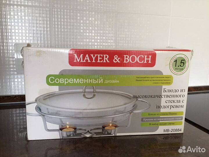 Мармит. Блюдо с подогревом для сервировки стола