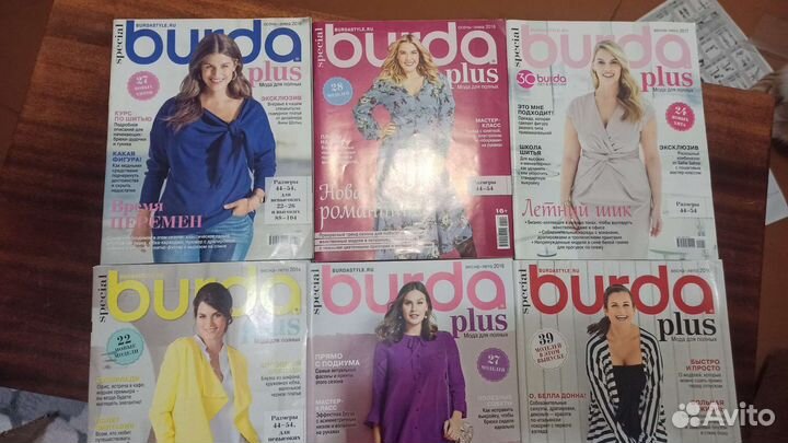 Журналы бурда, шитье и крой, бурда специал