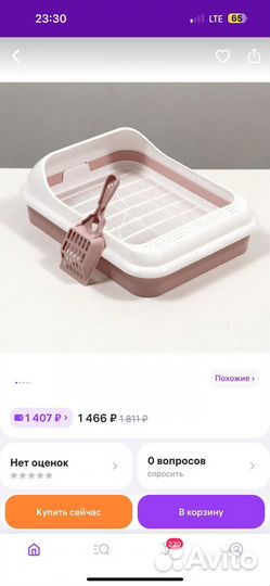 Лоток Лекси большой новый с решеткой и совком