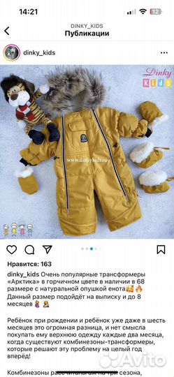 Комбинезон трансформер