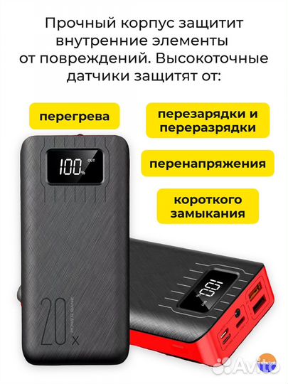 Повербанк powerbank 20000 mah с быстрой зарядкой