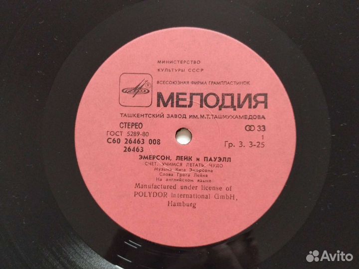 Emerson, Lake & Powell - Same (1986)