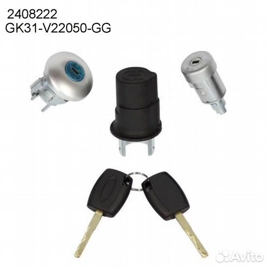 Комплект личинок замков Ford Transit mk8 2014-нв