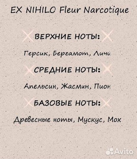 25 мл Dutyfree Fleur Narcotique