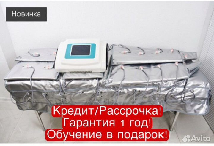 Аппарат Прессотерапия с подогревом