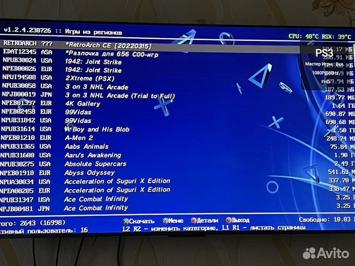 Sony PS3 slim прошитая