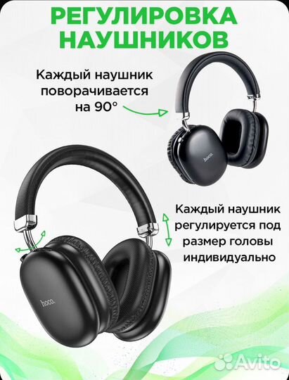 Беспроводные наушники hoco