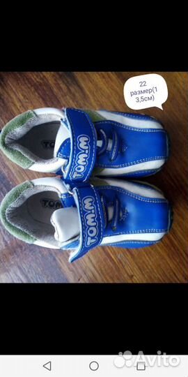 Вещи 1-2 года