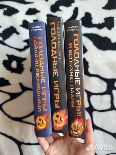 Голодные игры