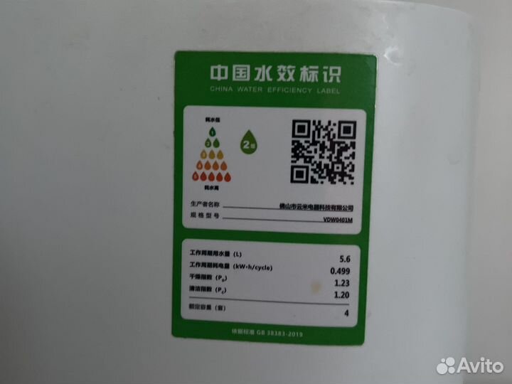 Посудомоечная машина xiaomi