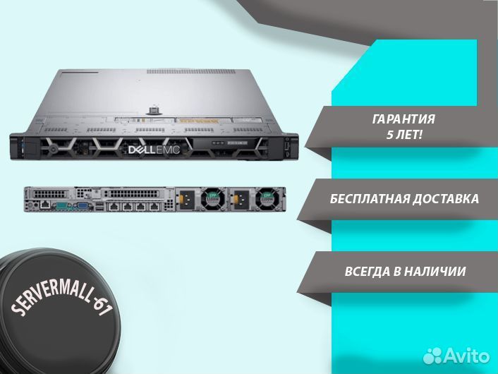 Сервер refurbishedhp Dell R640 10SFF