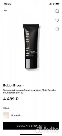 Крем тональный