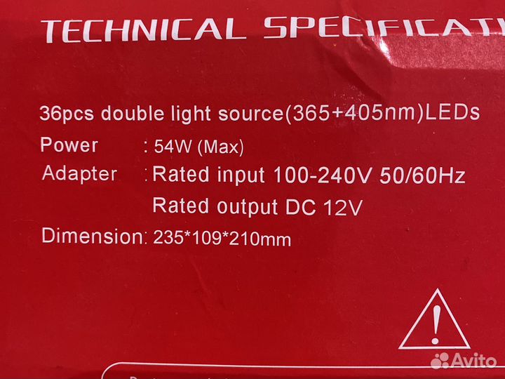 Лампа для ногтей