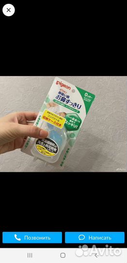 Аспиратор назальный pigion