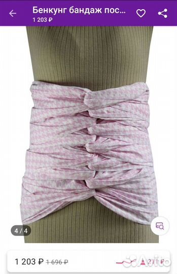 Для беременных