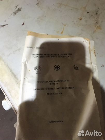 Соковыжималка