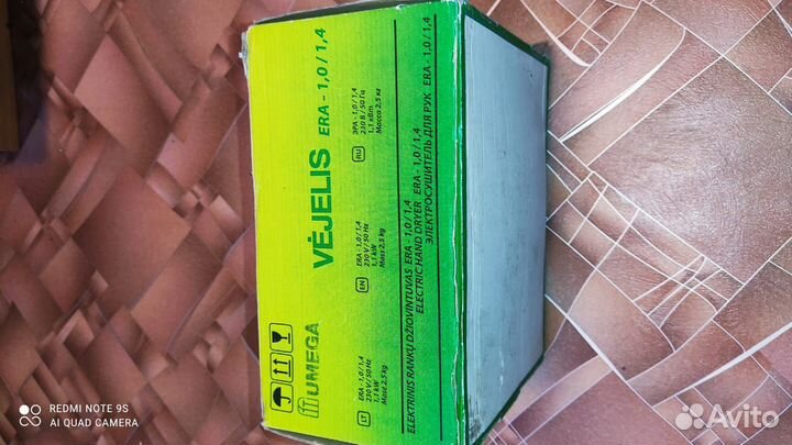 Сушилка для рук